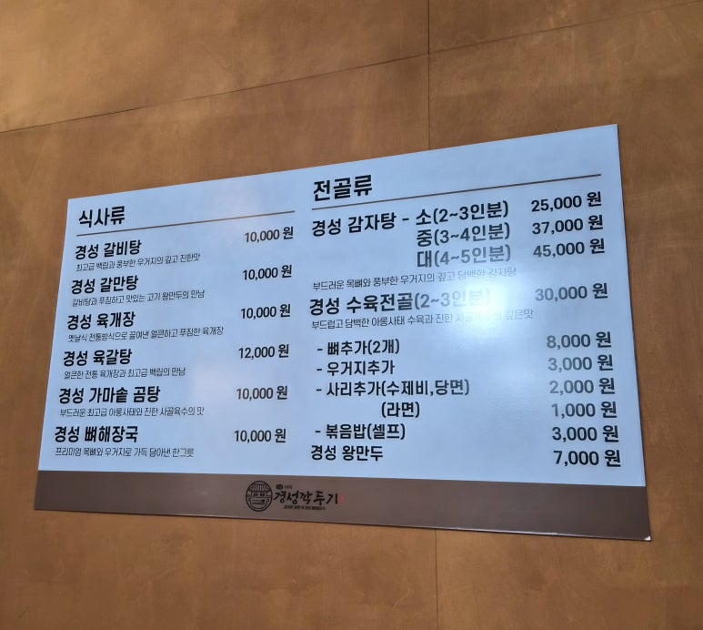 경성깍두기 사진 6