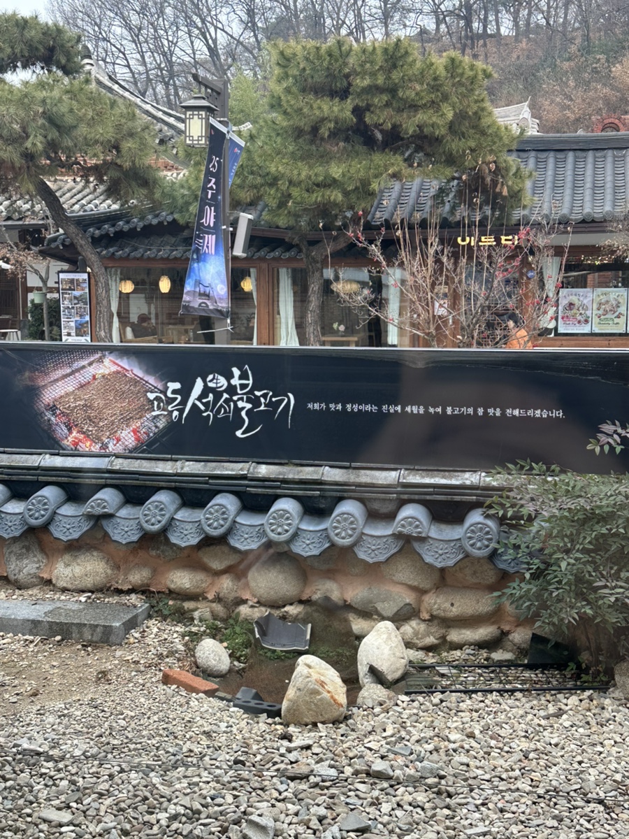 교동석쇠불고기 사진 3