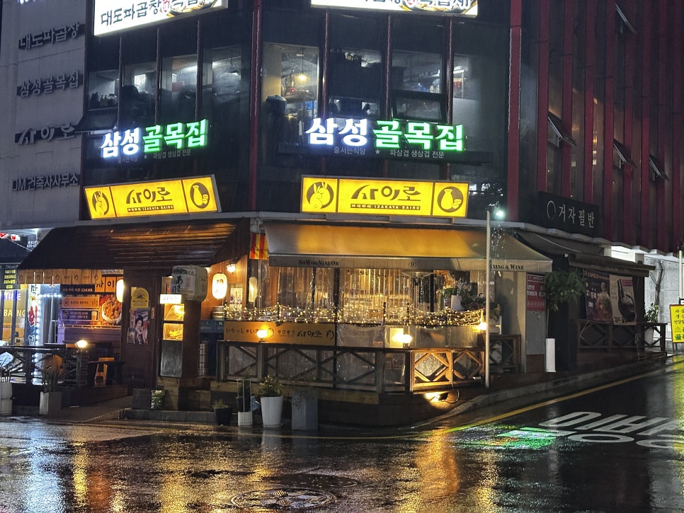 사이로 사진 8