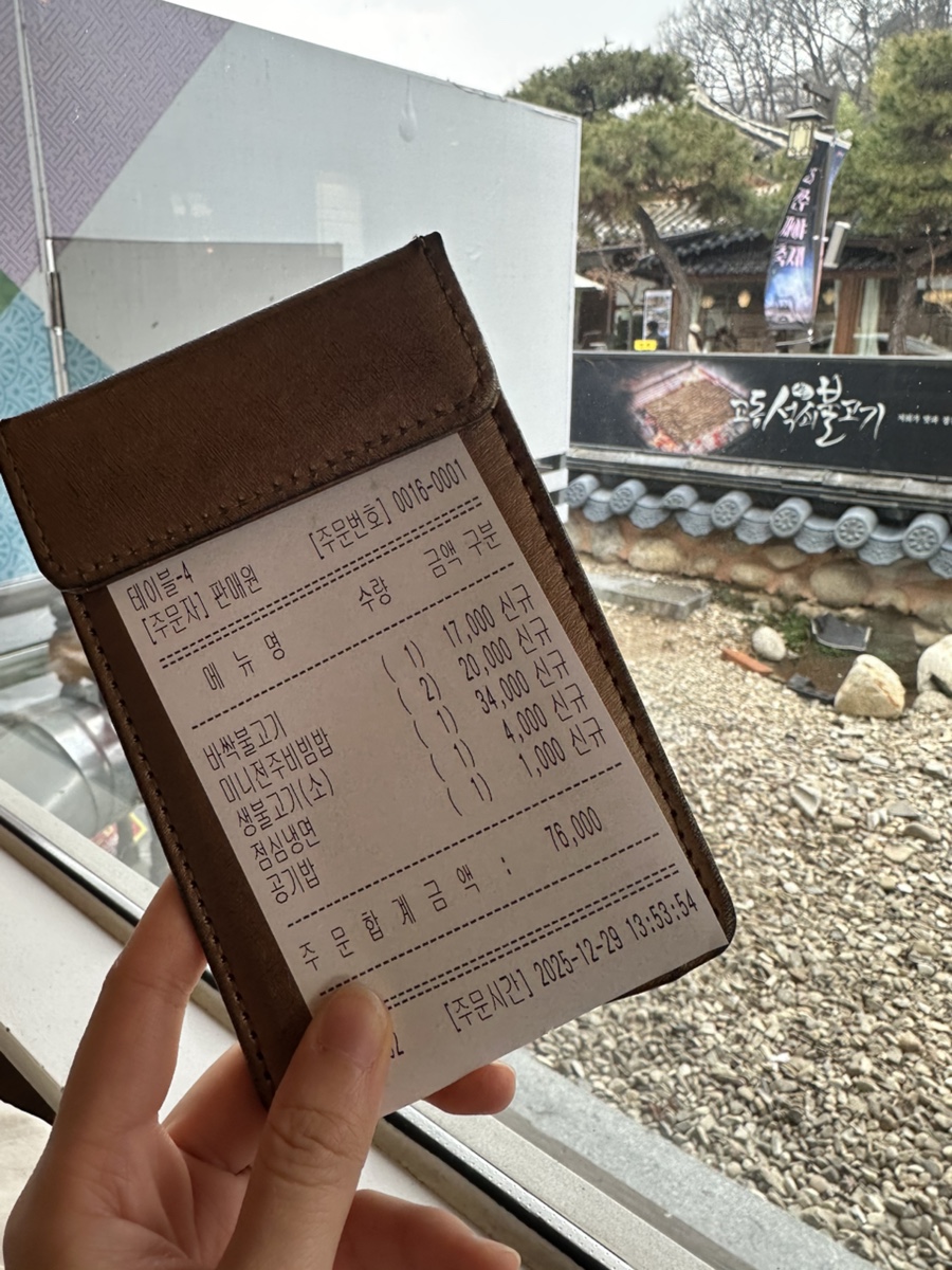 교동석쇠불고기 사진 4