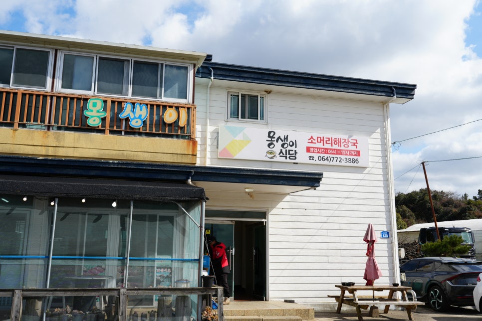 몽생이 사진 3