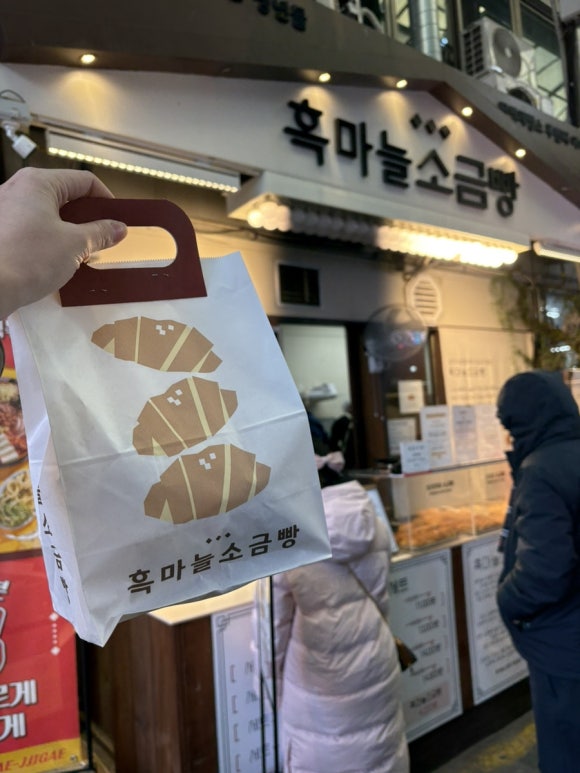 흑마늘소금빵 이미지