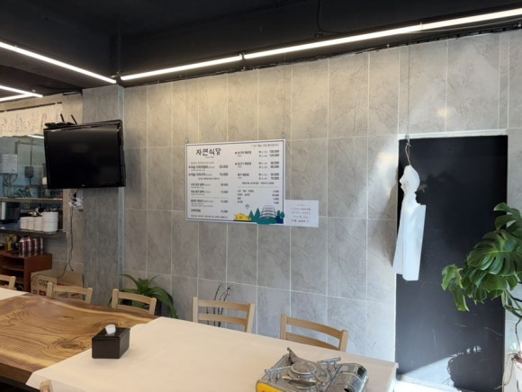 자연식당 이미지