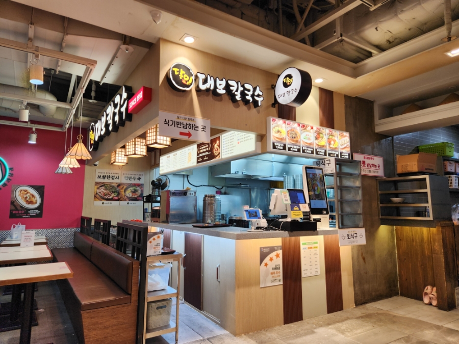 달인대보칼국수 NC백화점 강서점 사진 3