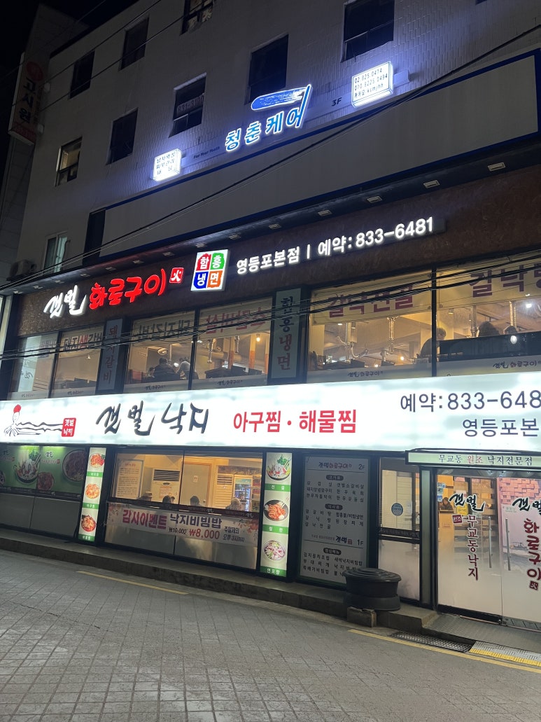 갯벌화로구이 사진 5