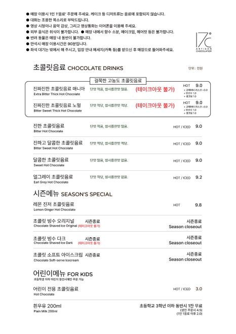 17도씨 대표 사진