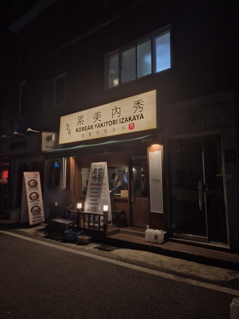 수꼬치 사진 8
