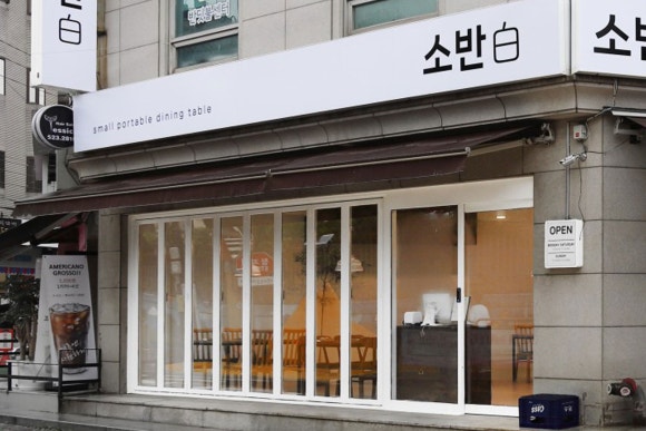 소반백 사진 5