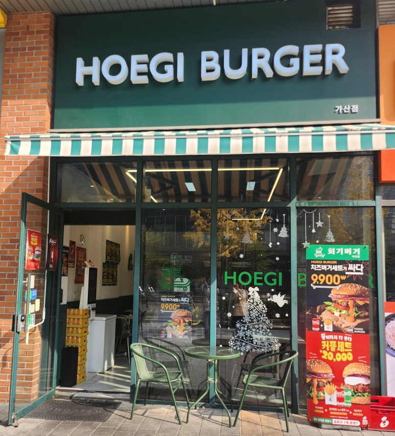 회기버거 가산점 사진 5
