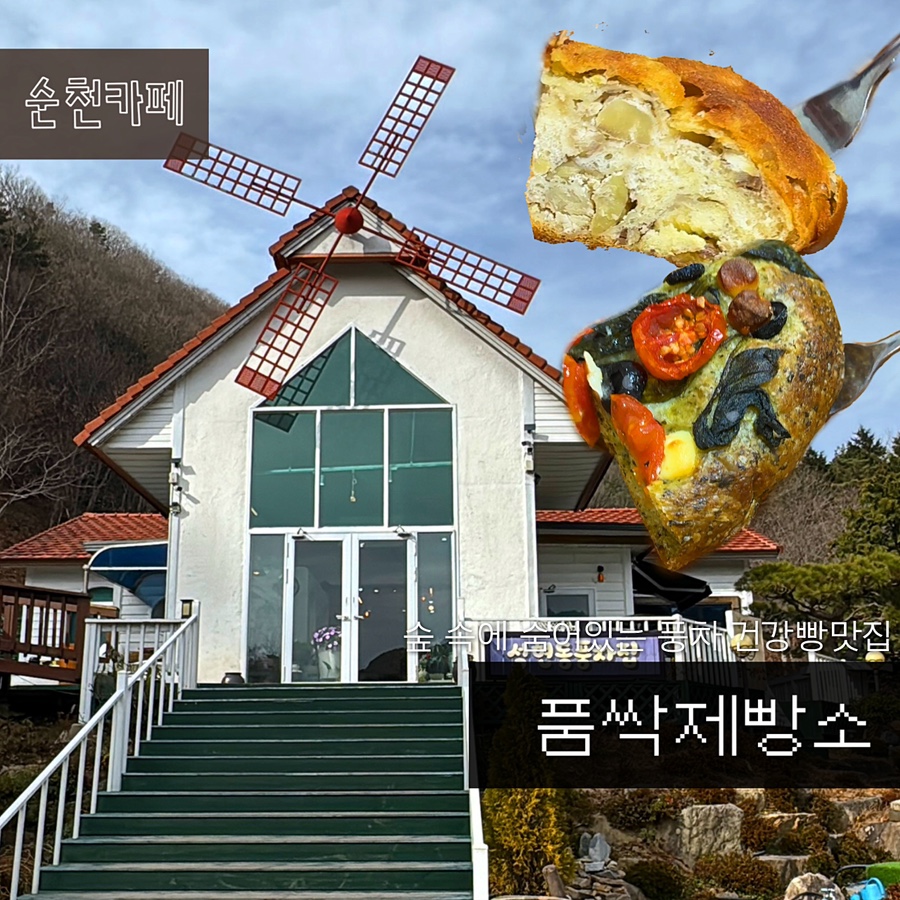 품싹제빵소 사진 4