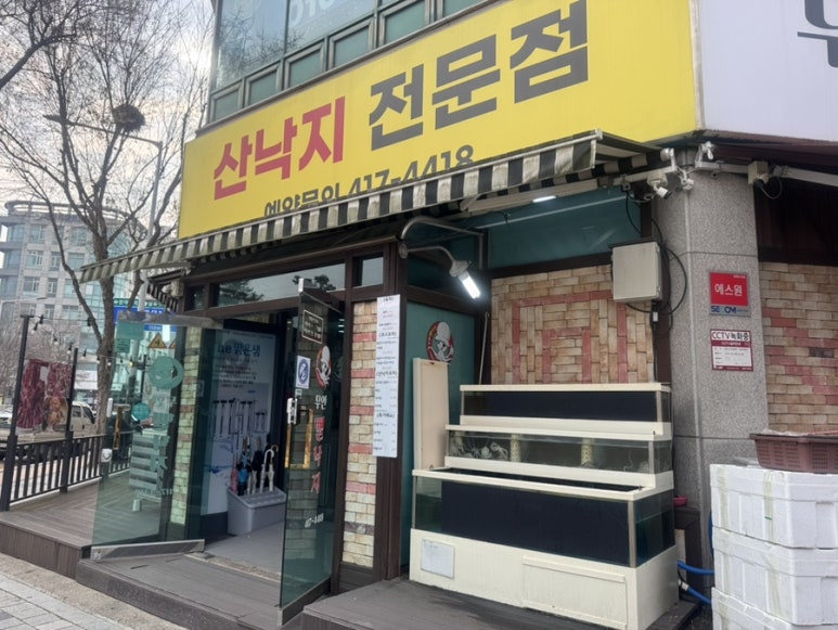 무안뻘낙지 사진 4