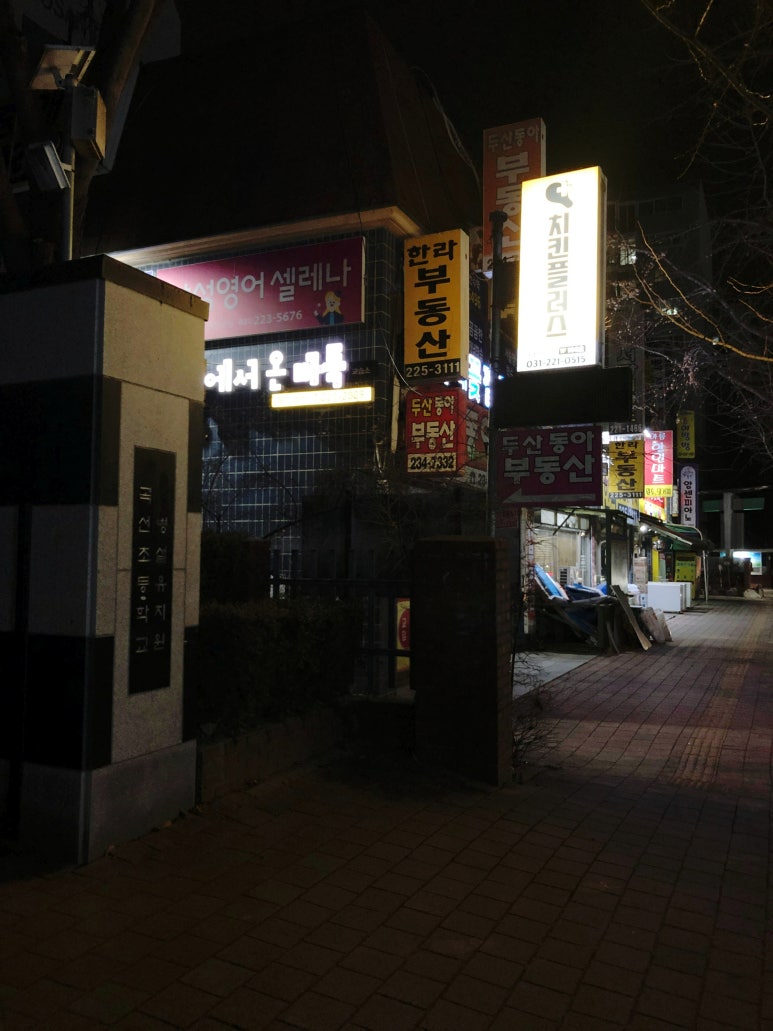 치킨플러스 수원권선점 사진 2