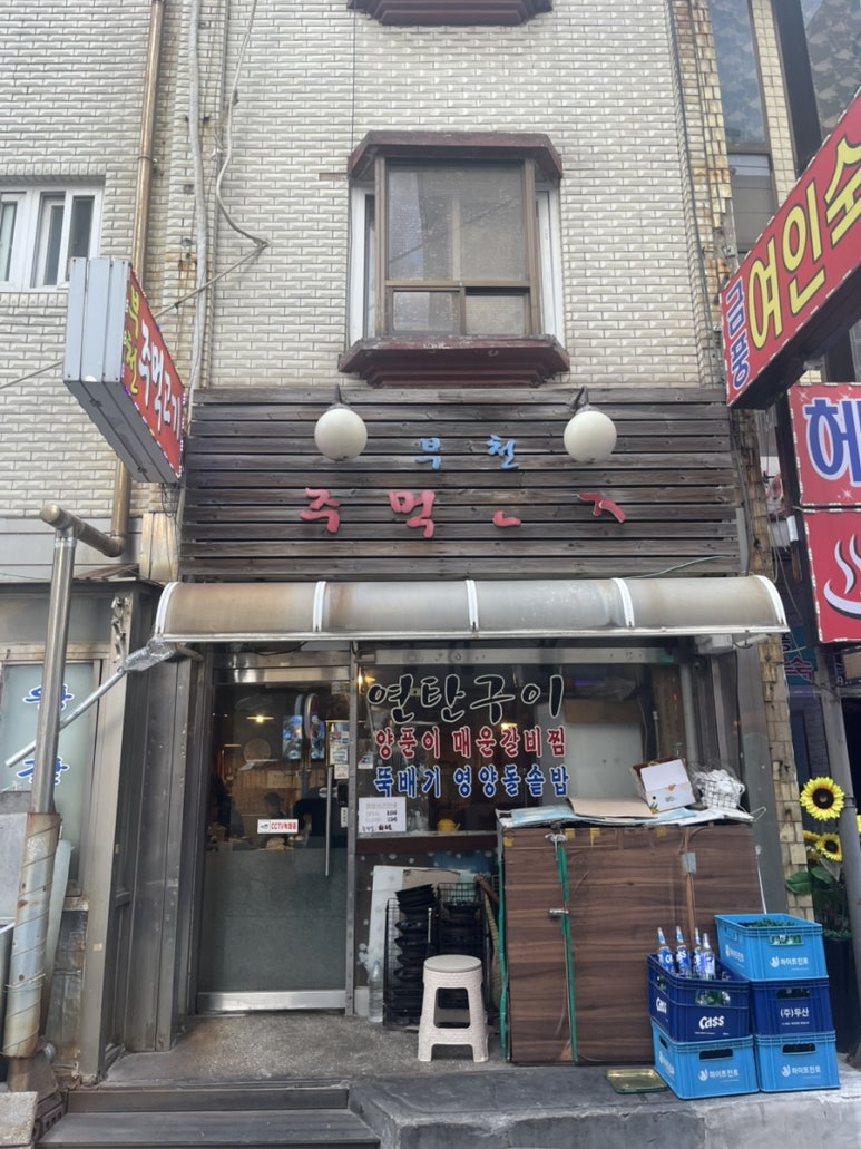 부천주먹고기 사진 7