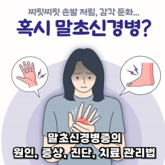 손목건초염의 원인과 증상, 진단과 치료 손목건초염의 원인과 증상, 진단과 치료