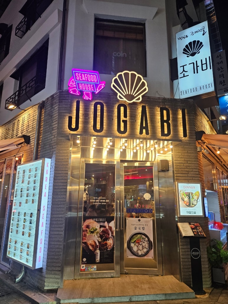 조가비 명동점 사진 5