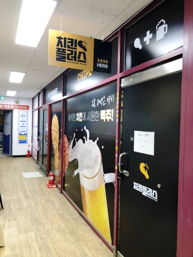 치킨플러스 수원권선점 사진 3