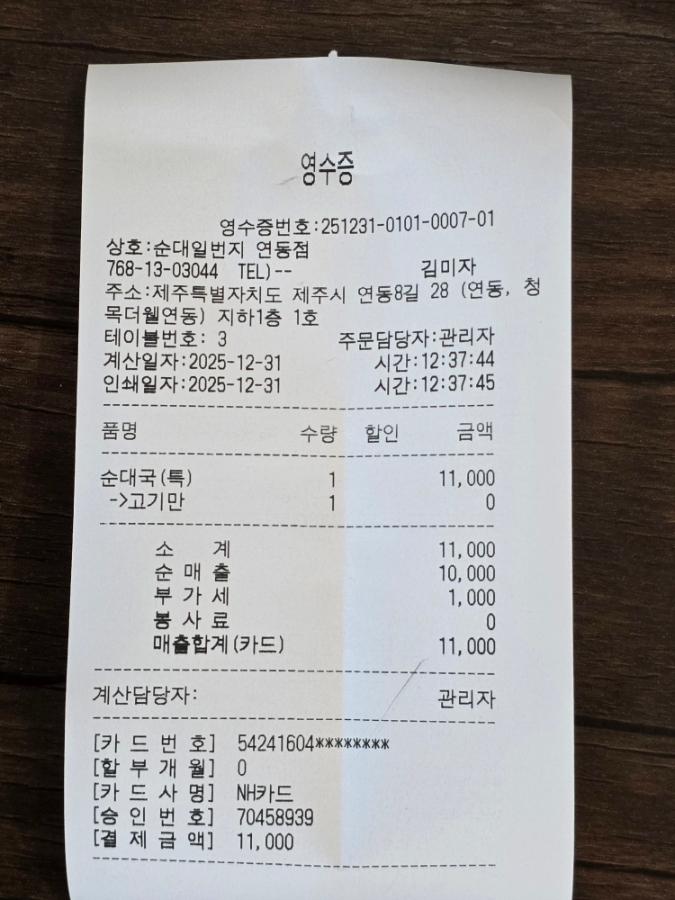 순대일번지 대표 사진