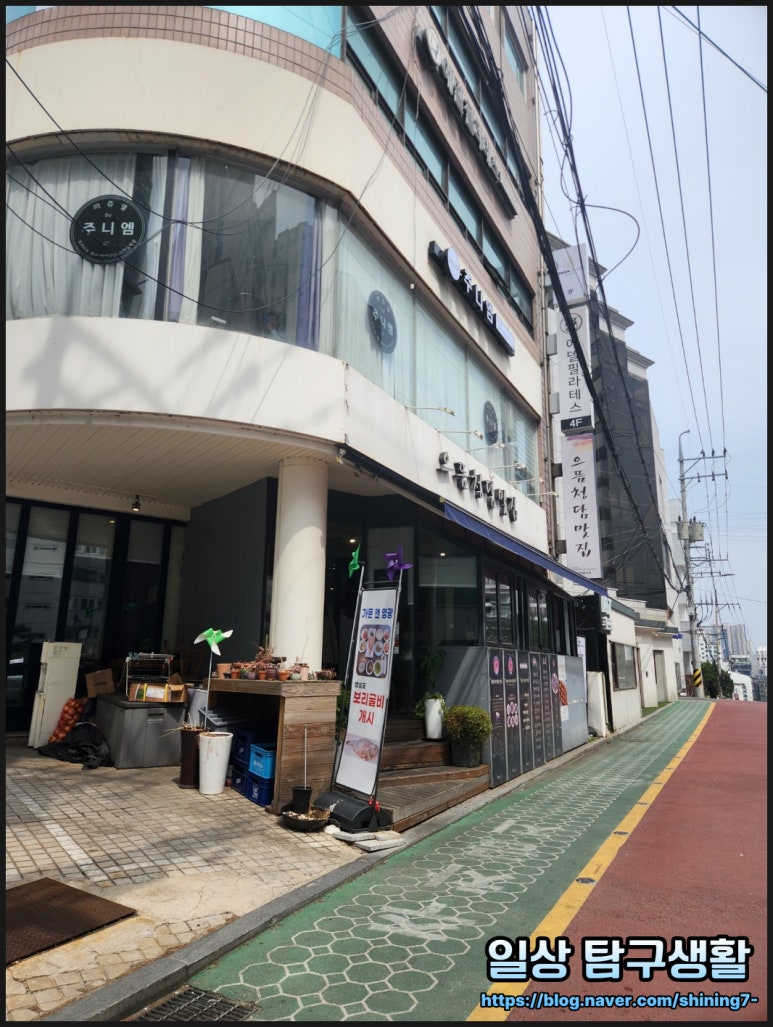 으뜸청담맛집 사진 7