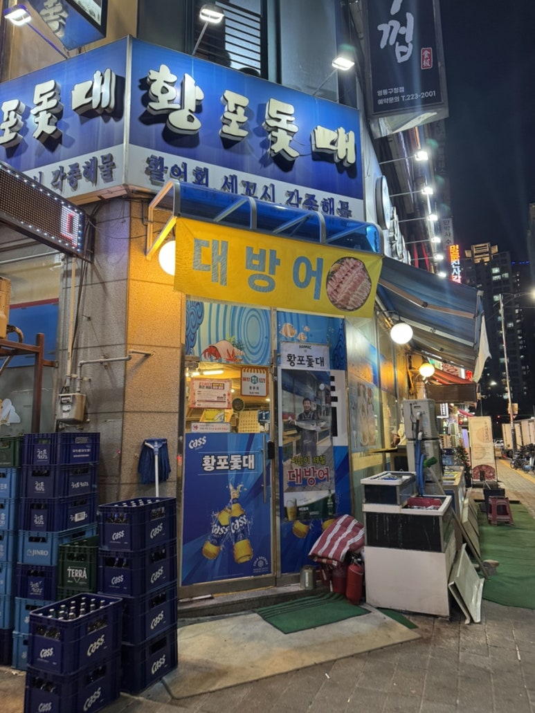 황포돛대 사진 4