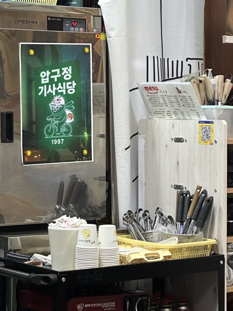 압구정뽀글이 사진 4