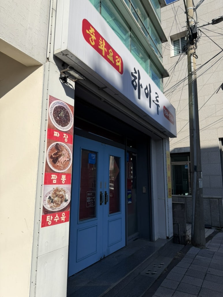하이루 사진 8