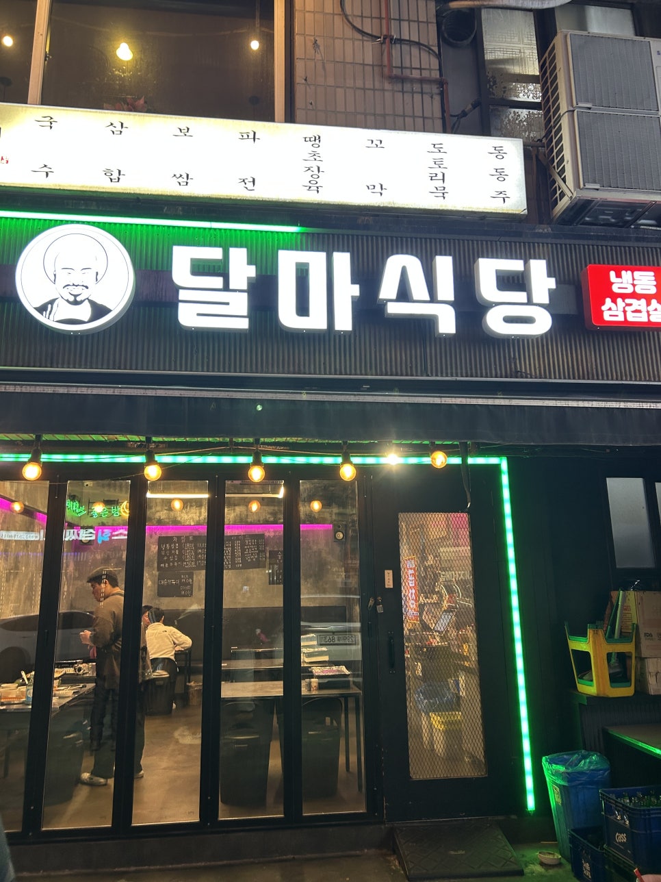 달마식당 사진 4