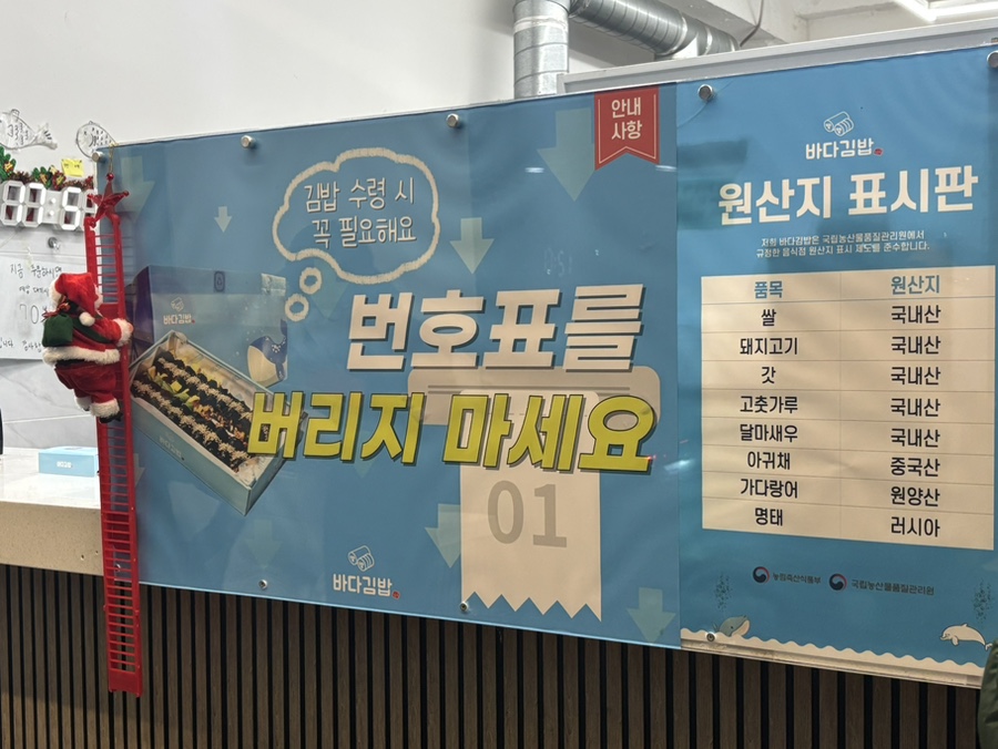 여수 바다김밥: 아이와 함께 즐기는 맛있는 푸드 루트 — 사진 8