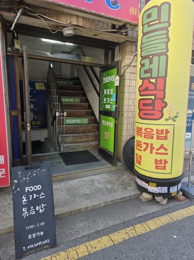 민들레식당 사진 6
