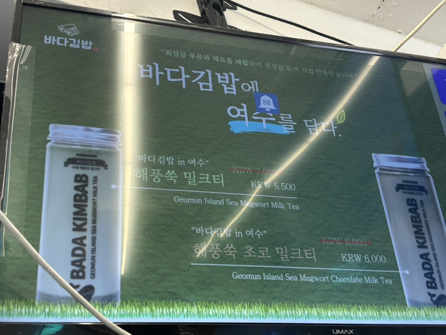 여수 바다김밥: 아이와 함께 즐기는 맛있는 푸드 루트 — 사진 13
