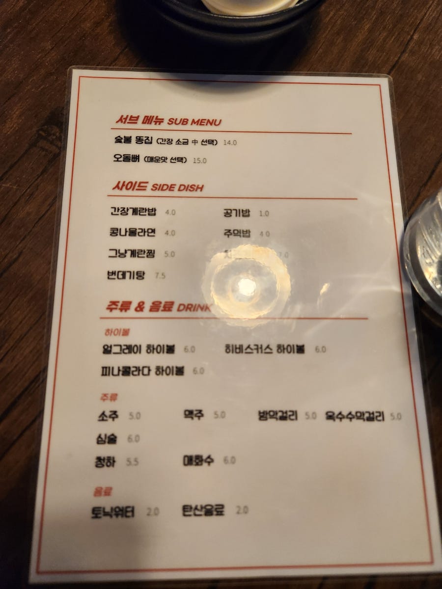 불타는꼬꼬발 숭실대점 사진 3