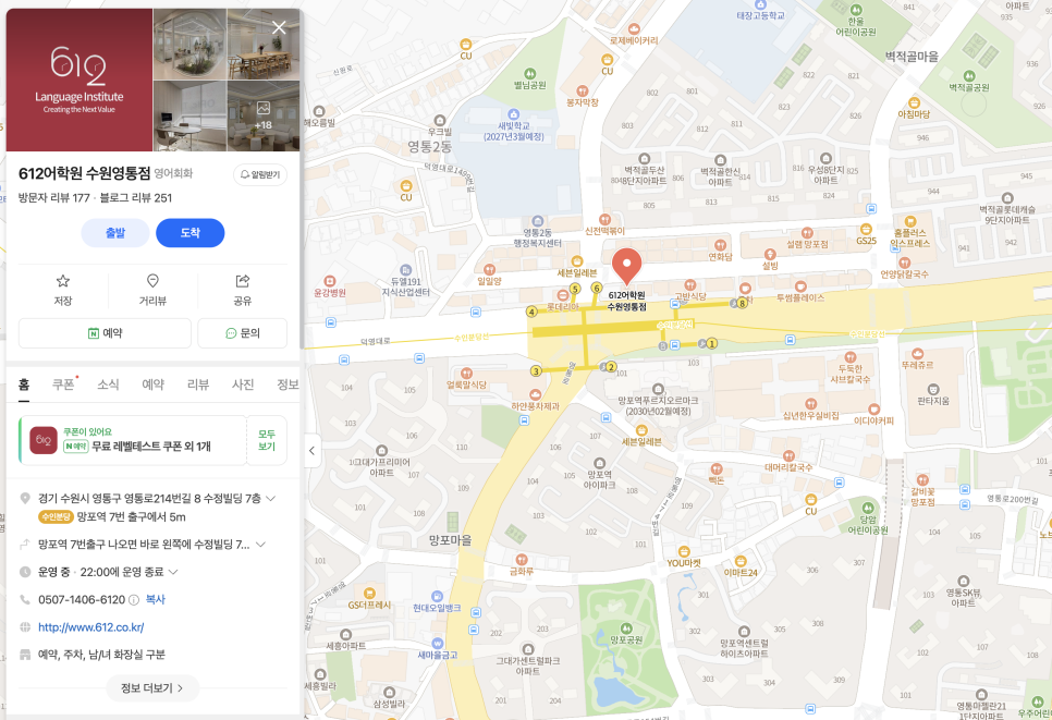 수원 영어회화학원, 직장인 맞춤 1:1 수업 후기 — 사진 3