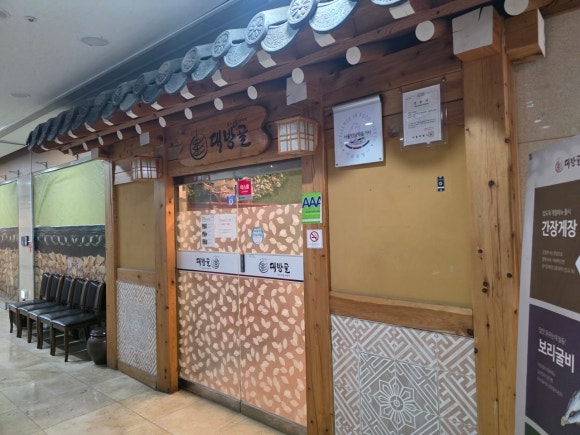 대방골 사진 7
