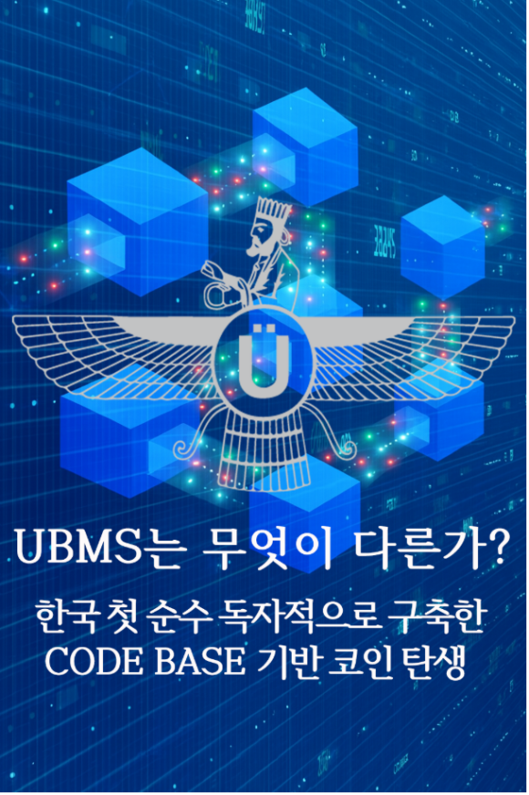 Ubmsrfcc #ubms코인 의 대란 : 네이버 블로그