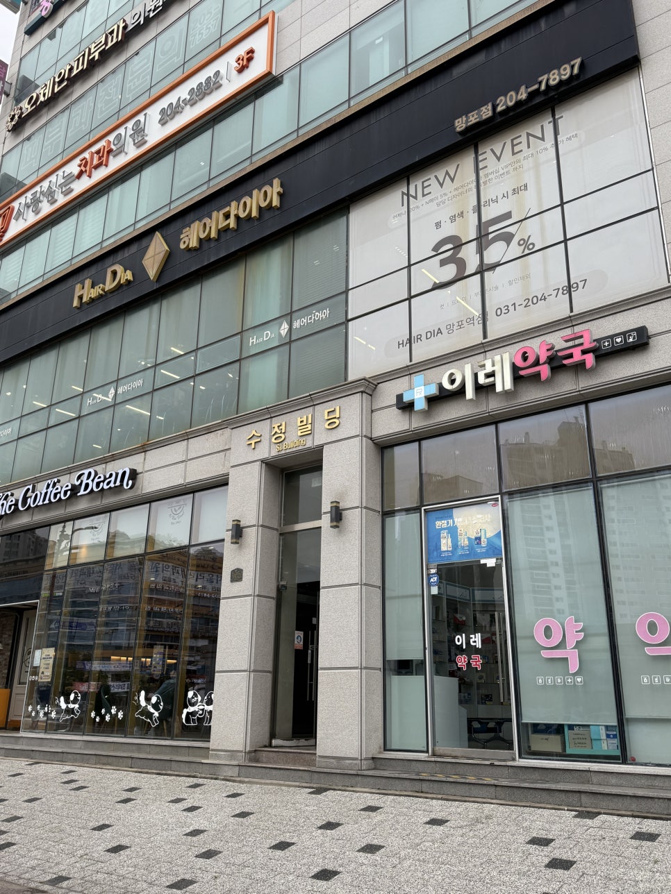 수원 영어회화학원, 직장인 맞춤 1:1 수업 후기 — 사진 4