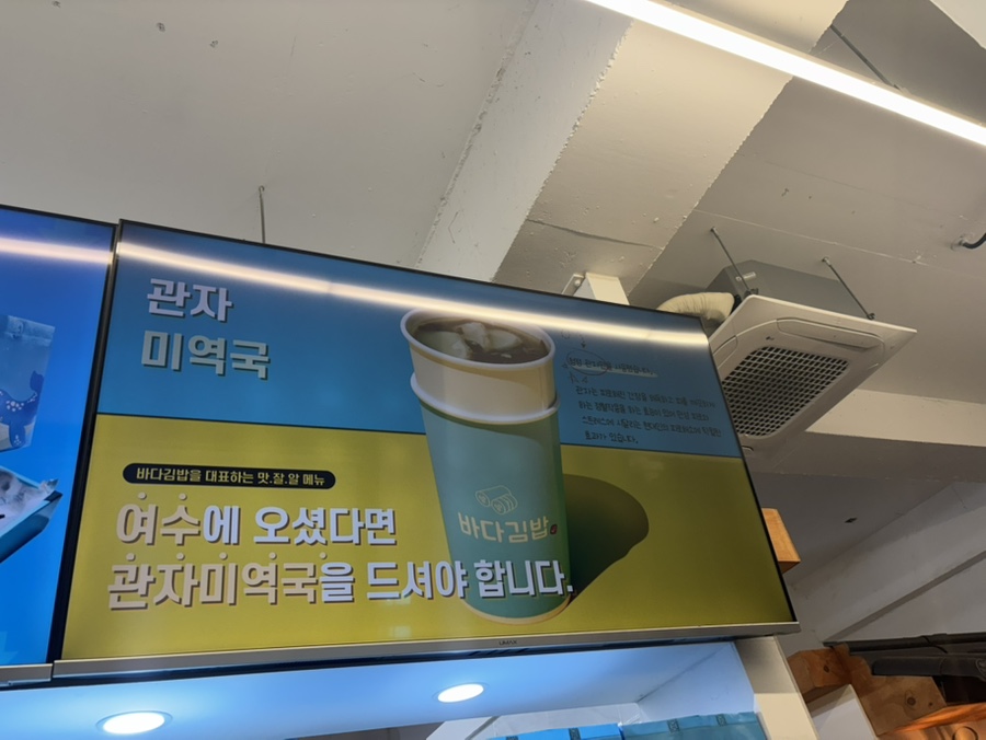 여수 바다김밥: 아이와 함께 즐기는 맛있는 푸드 루트 — 사진 5