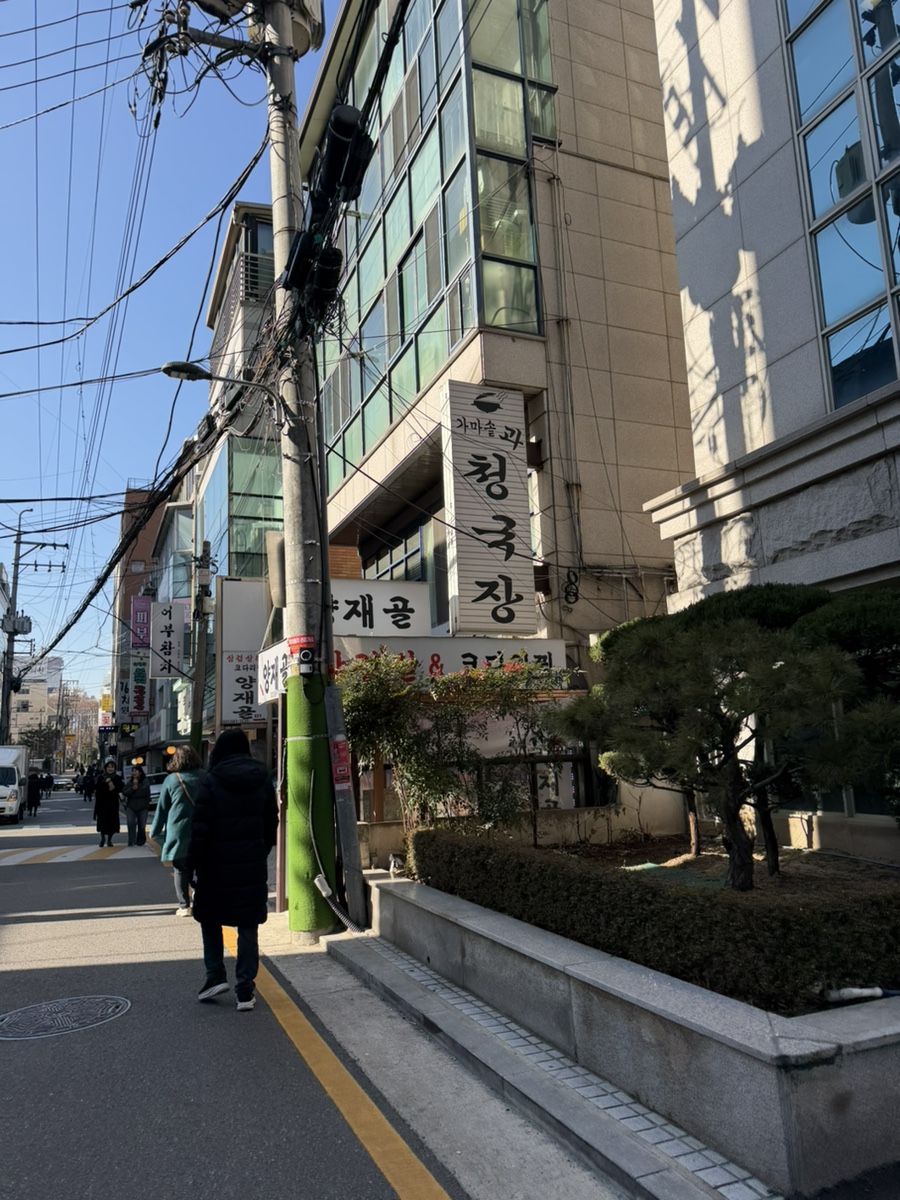 가마솥과청국장 사진 7