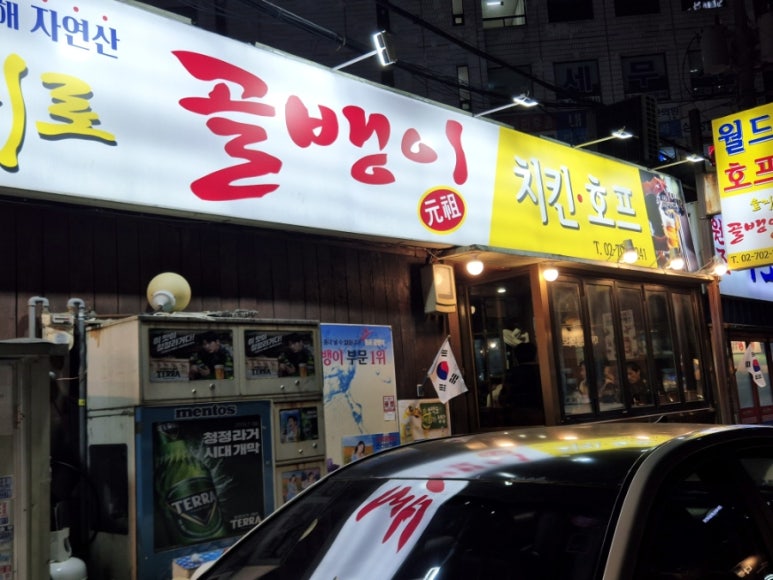 월드호프 공덕점 대표 사진