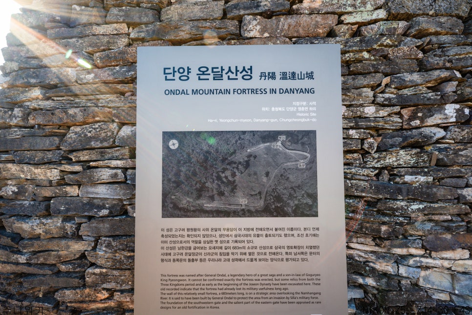 온달산성 이미지