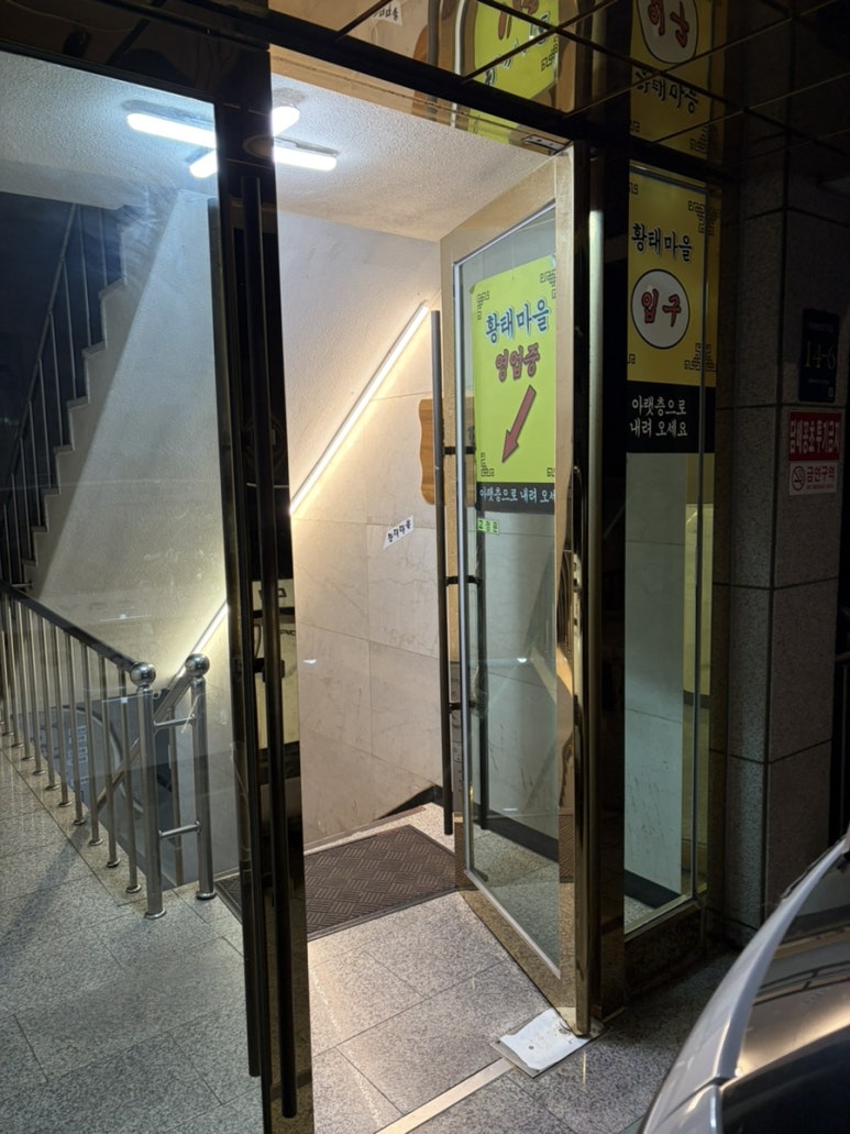 황태마을 사진 7