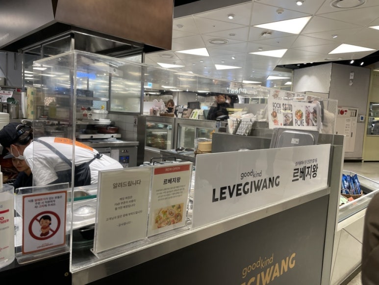 르베지왕 롯데백화점잠실점 대표 사진