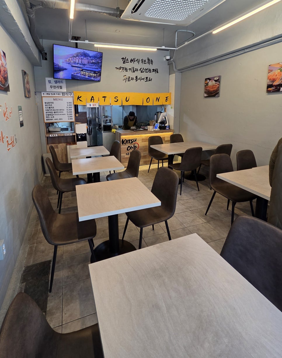 카츠원 사진 6