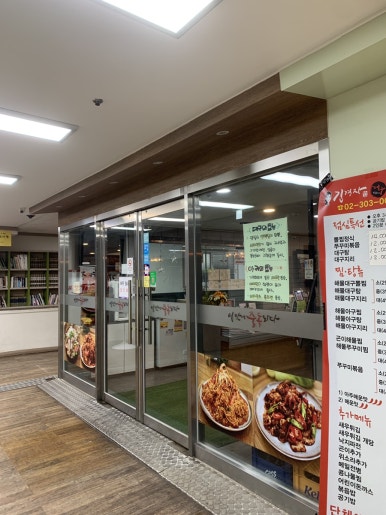 김경자대구왕뽈찜 상암점 사진 8