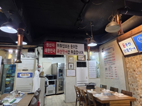 명동풍천민물장어 사진 3