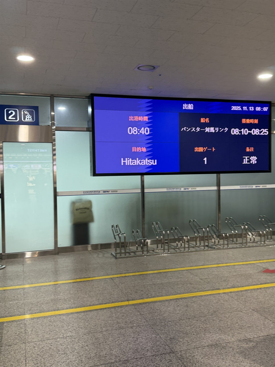 부산 출발 대마도 1박 2일, 배편 예약부터 현지 일정까지 — 사진 8