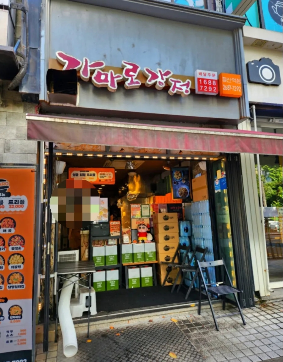 가마로강정 철산점 사진 5