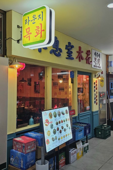 라운지목화 동판교관 사진 4