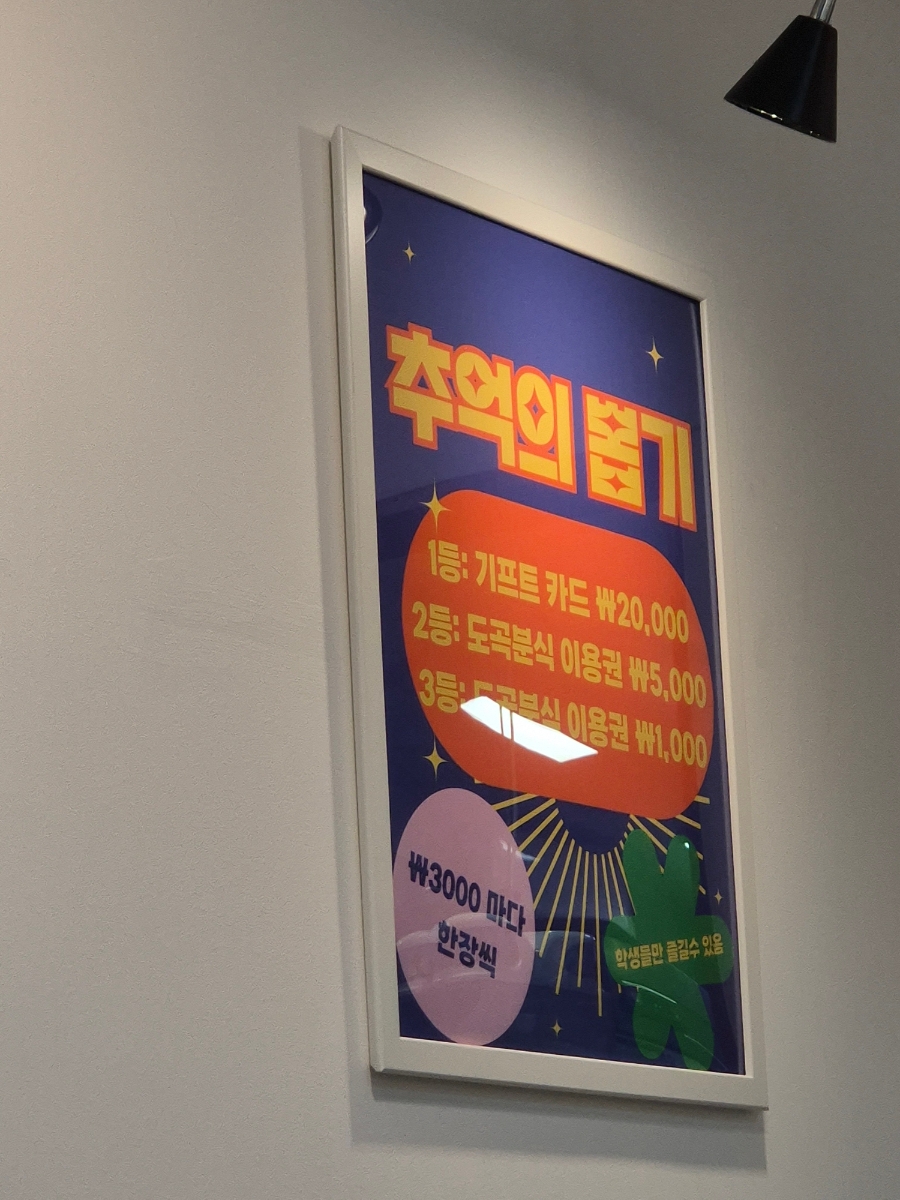 도곡분식 사진 6