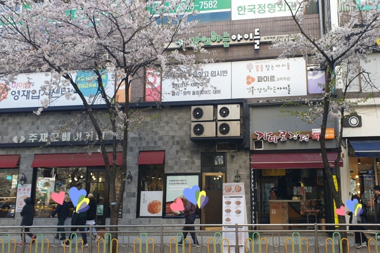 가마로강정 철산점 사진 6