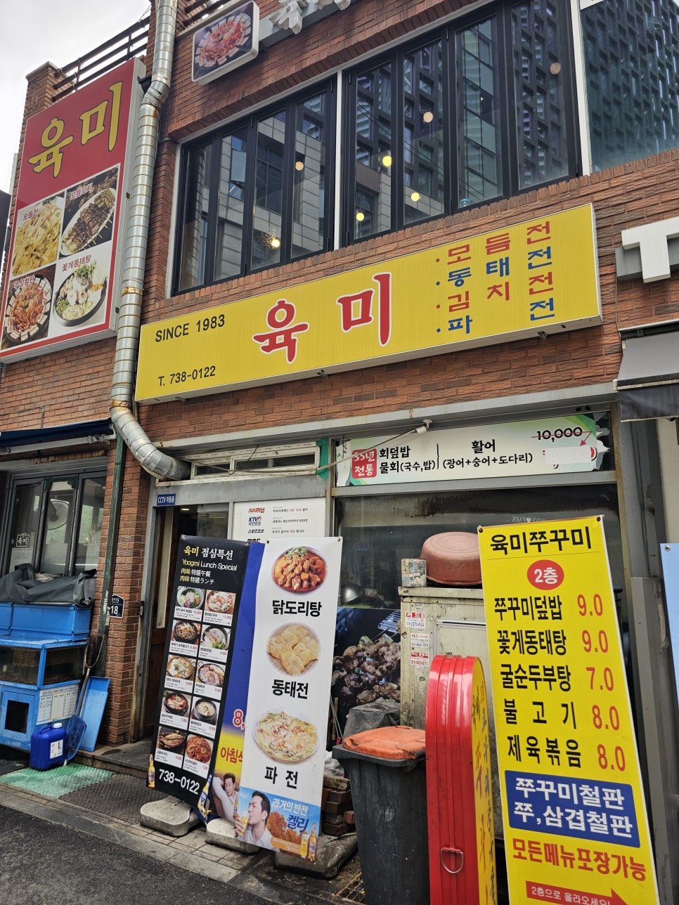육미 사진 8