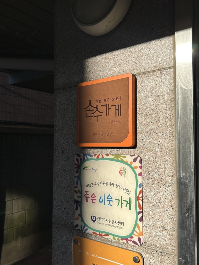 와돈식당 사진 5